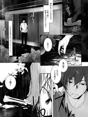 COMIC アンスリウム 2016年7月号_151