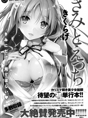 COMIC アンスリウム 2016年7月号_153