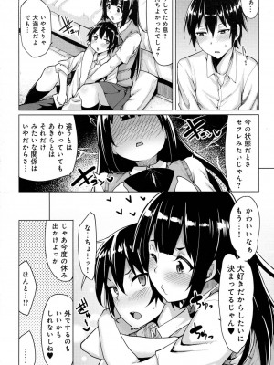 COMIC アンスリウム 2016年7月号_242