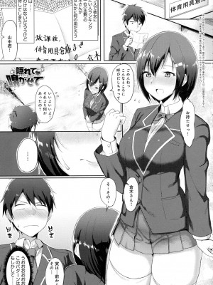 COMIC アンスリウム 2016年7月号_251