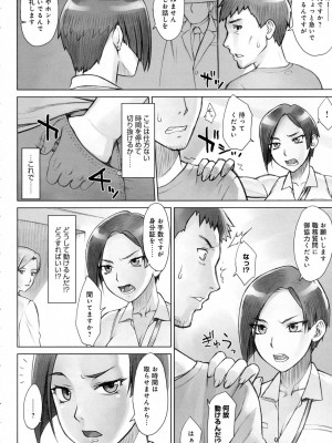 COMIC アンスリウム 2016年7月号_364