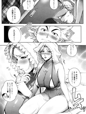 COMIC アンスリウム 2016年9月号_040
