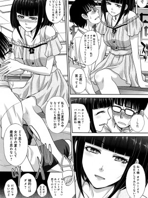 COMIC アンスリウム 2016年9月号_101