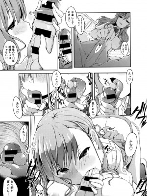 COMIC アンスリウム 2016年9月号_157