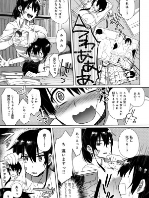 COMIC アンスリウム 2016年9月号_181