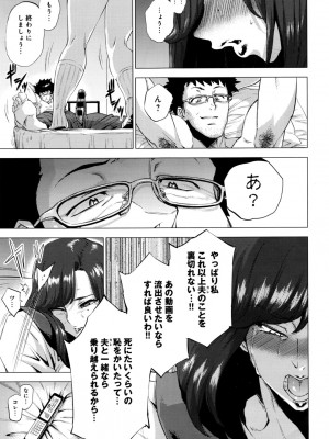 COMIC アンスリウム 2016年9月号_213