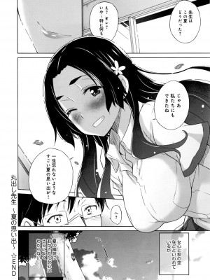 COMIC アンスリウム 2016年9月号_272
