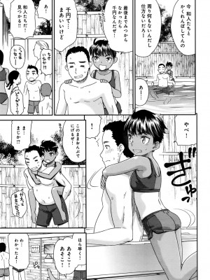 COMIC アンスリウム 2016年9月号_301