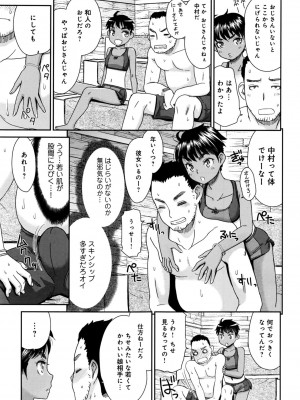 COMIC アンスリウム 2016年9月号_303