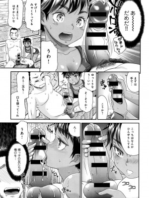COMIC アンスリウム 2016年9月号_305