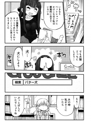COMIC アンスリウム 2016年9月号_416