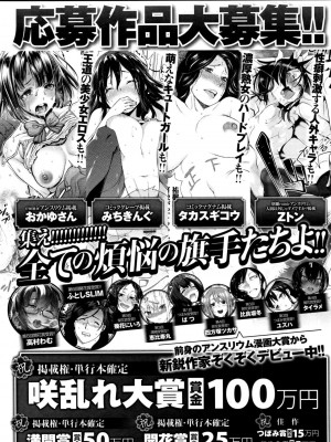 COMIC アンスリウム 2016年9月号_433