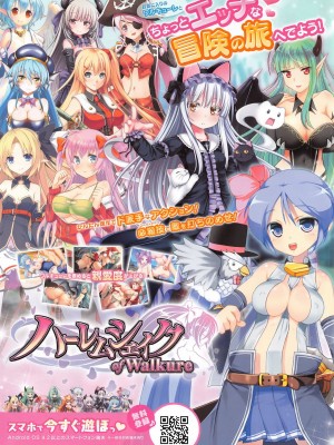 COMIC アンスリウム 2016年9月号_443