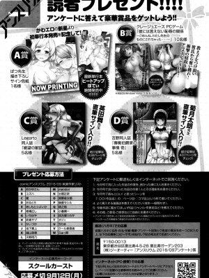 COMIC アンスリウム 2016年9月号_436