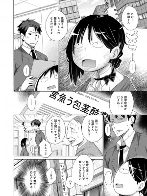 COMIC アンスリウム 2016年11月号_085