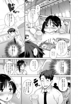 COMIC アンスリウム 2016年11月号_086