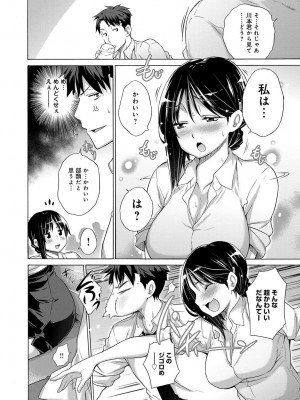 COMIC アンスリウム 2016年11月号_087