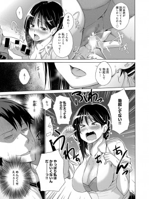 COMIC アンスリウム 2016年11月号_090