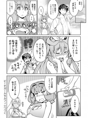 COMIC アンスリウム 2016年11月号_267