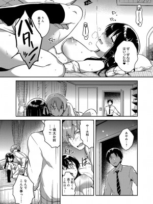 COMIC アンスリウム 2016年11月号_272