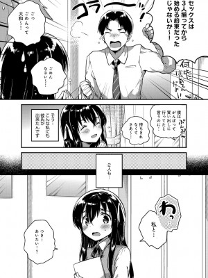 COMIC アンスリウム 2016年11月号_273