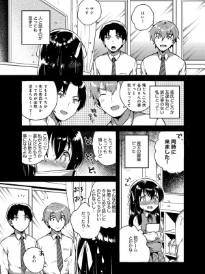 COMIC アンスリウム 2016年11月号_274