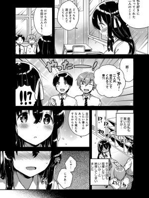 COMIC アンスリウム 2016年11月号_275