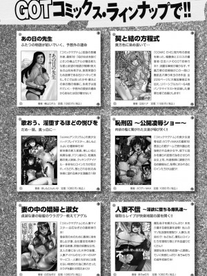 COMIC アンスリウム 2016年11月号_423