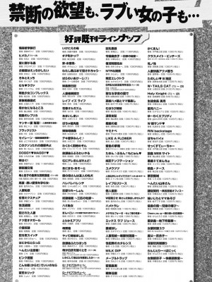 COMIC アンスリウム 2016年11月号_424