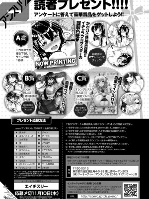 COMIC アンスリウム 2016年11月号_428