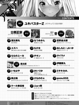 COMIC アンスリウム 2016年11月号_431