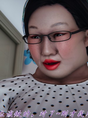 [见人就打] 妈妈成了家里保姆儿媳妇 第08章（无水印、无码）_08_008