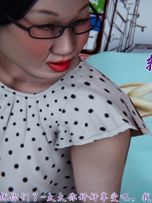 [见人就打] 妈妈成了家里保姆儿媳妇 第08章（无水印、无码）_08_018