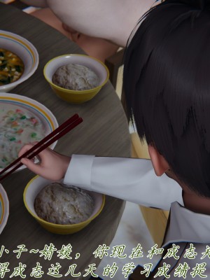 [见人就打] 妈妈成了家里保姆儿媳妇 第08章（无水印、无码）_08_027