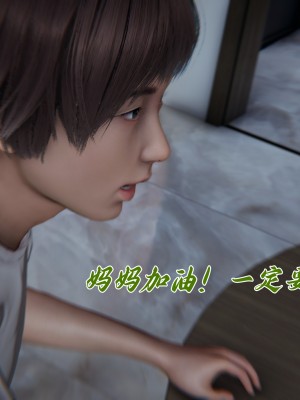 [见人就打] 妈妈成了家里保姆儿媳妇 第08章（无水印、无码）_08_050