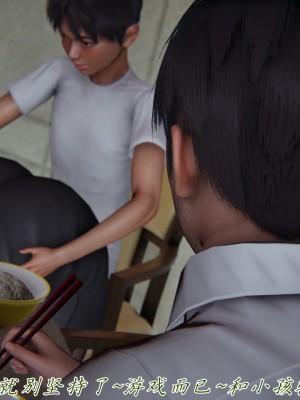 [见人就打] 妈妈成了家里保姆儿媳妇 第08章（无水印、无码）_08_057