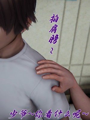 [见人就打] 妈妈成了家里保姆儿媳妇 第08章（无水印、无码）_08_101