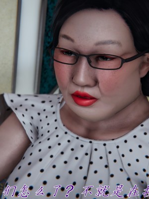 [见人就打] 妈妈成了家里保姆儿媳妇 第08章（无水印、无码）_08_103