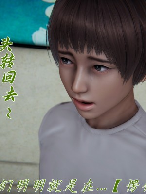 [见人就打] 妈妈成了家里保姆儿媳妇 第08章（无水印、无码）_08_104