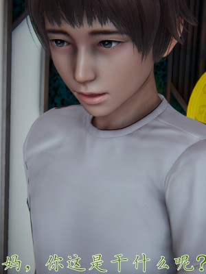 [见人就打] 妈妈成了家里保姆儿媳妇 第08章（无水印、无码）_08_110