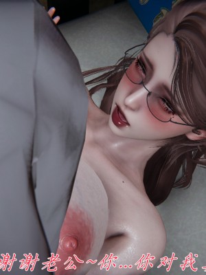 [见人就打] 妈妈成了家里保姆儿媳妇 第08章（无水印、无码）_08_118