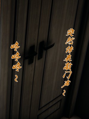 [见人就打] 妈妈成了家里保姆儿媳妇 第08章（无水印、无码）_08_137