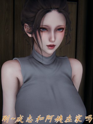 [见人就打] 妈妈成了家里保姆儿媳妇 第08章（无水印、无码）_08_142