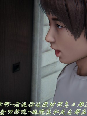 [见人就打] 妈妈成了家里保姆儿媳妇 第08章（无水印、无码）_08_143