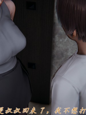 [见人就打] 妈妈成了家里保姆儿媳妇 第08章（无水印、无码）_08_144