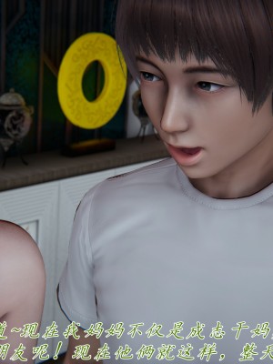 [见人就打] 妈妈成了家里保姆儿媳妇 第08章（无水印、无码）_08_148