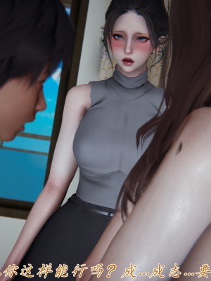 [见人就打] 妈妈成了家里保姆儿媳妇 第08章（无水印、无码）_08_170