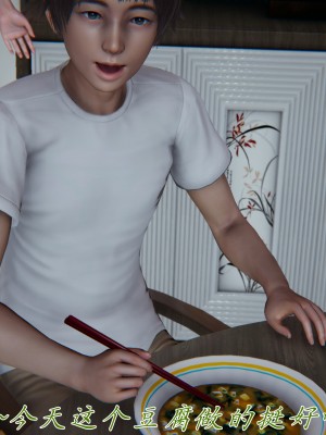 [见人就打] 妈妈成了家里保姆儿媳妇 第08章（无水印、无码）_08_176