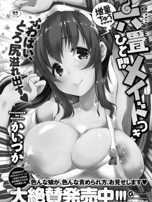 COMIC アンスリウム 2017年1月号_132