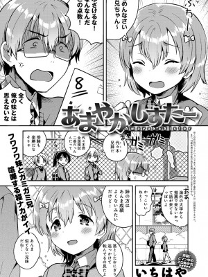 COMIC アンスリウム 2017年1月号_261